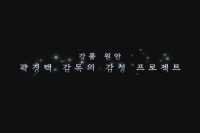 통증[예고편]