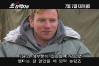 초(민망한)능력자들[메이킹]
