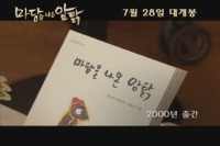 마당을 나온 암탉[기타]
