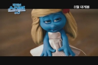 개구쟁이 스머프 - 극장판[기타]