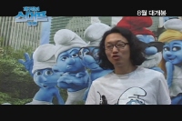 개구쟁이 스머프 - 극장판[기타]