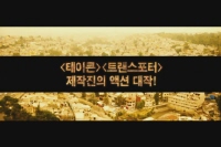 콜롬비아나[예고편]