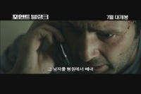 포인트 블랭크[기타]