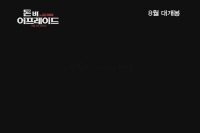돈비 어프레이드 : 어둠 속의 속삭임[예고편]