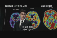 혹성탈출: 진화의 시작[예고편]