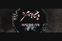 기생령[메이킹]