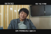 원 라이프[기타]
