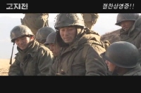 고지전[기타]