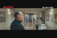 어브덕션 [예고편]