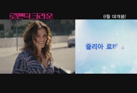 로맨틱 크라운[예고편]