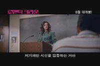 로맨틱 크라운[기타]