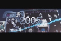 가문의 영광 4 - 가문의 수난[예고편]