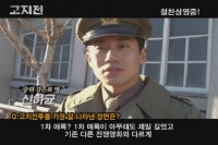 고지전[기타]
