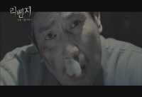 리벤지, 미친 사랑 이야기[예고편]