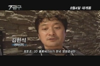 7광구[기타]