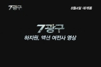 7광구[기타]