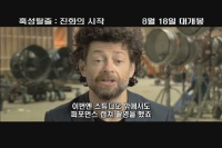 혹성탈출: 진화의 시작[기타]