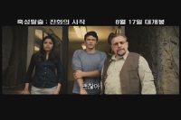 혹성탈출: 진화의 시작[기타]
