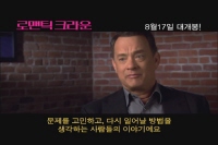 로맨틱 크라운[영화해설]