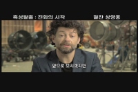 혹성탈출: 진화의 시작[기타]