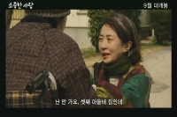 소중한 사람 [예고편]