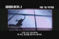 콜롬비아나[메이킹]
