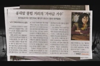 환타스틱 모던 가야그머 [예고편]