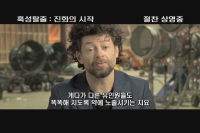혹성탈출: 진화의 시작[기타]