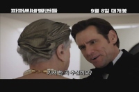 파퍼씨네 펭귄들[기타]