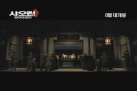 샤오린 : 최후의 결전[예고편]