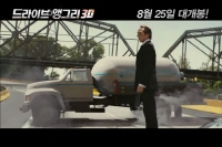 드라이브 앵그리[기타]
