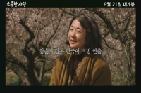 소중한 사람 [예고편]