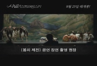코코 샤넬과 이고르 스트라빈스키 [메이킹]