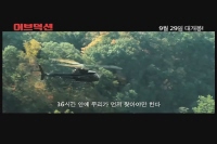어브덕션 [예고편]