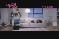 너는 펫 [예고편]