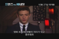 프렌즈 위드 베네핏 [영화해설]
