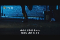 투명인간 그리프 [예고편]
