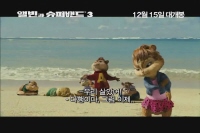 앨빈과 슈퍼밴드 3[기타]