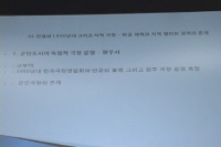한국영화사 연구와 로컬리티(2011 심포지엄) <4>[기타]