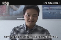 특수본 [기타]