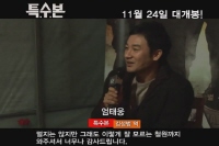 특수본 [기타]