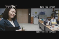 결정적 한방 [뮤직비디오]