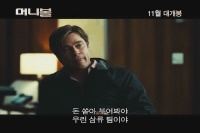 머니볼 [예고편]