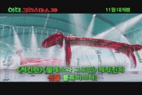 아더 크리스마스 [예고편]