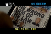 블리츠[영화해설]