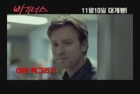 비기너스[예고편]