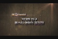 프렌즈 : 몬스터 섬의 비밀 [기타]