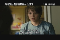우리는 동물원을 샀다 [기타]