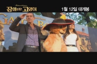 장화 신은 고양이[기타]