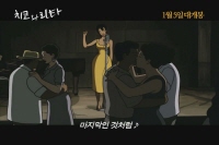 치코와 리타[뮤직비디오]